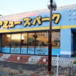 釣れた！釣れた！釣れた！大漁だぁ！「アミューズパークいわき」スーパーフィッシング！こんな大物が釣れるなんてビックリしました！