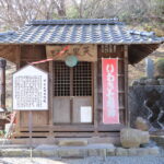 【開運】いわき市パワースポット　七福神めぐり　3・4　/７　【白桜山　「聖樹院」（甲子大黒天）】　【瑞光山　「建徳寺」（福禄寿尊）】