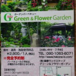 いわき市BBQ　自然に囲まれた環境！手ぶらでバーベキューを楽しもう「Ｇreen　＆　FlowerGarden」