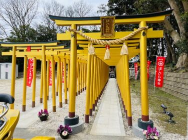 ほしいもの神社だって？茨城県「ほしいも神社」「堀出神社」　黄金色の鳥居がきれい！